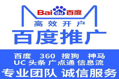 百度竞价托管外包的五大成功案例及经验分享
